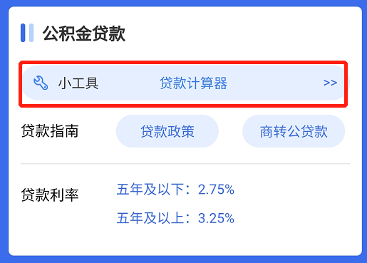 最新提前还贷计算器，轻松规划财务，开启说走就走的自然美景之旅