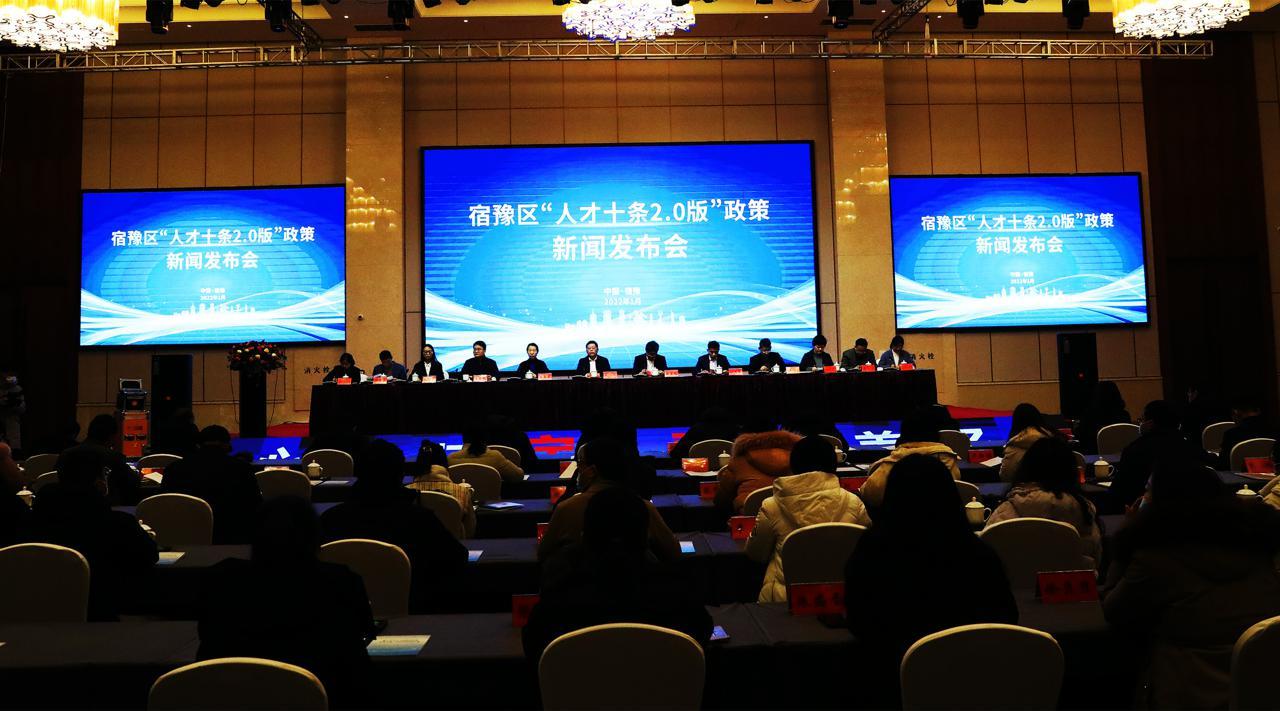 宿迁人才网最新招聘信息及求职全流程指南