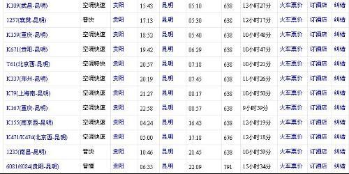 多元因素下的火车票价查询详解，最新票价信息及观点阐述