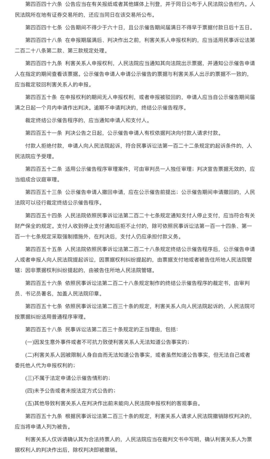 最新民诉法全文解读与探讨，要点解读与探讨