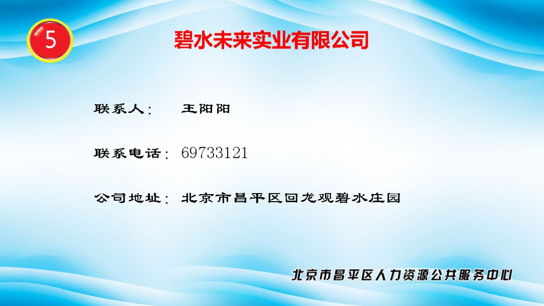 沙河市最新招聘信息汇总