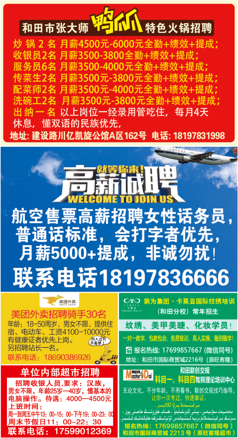 扎兰屯招聘网最新招聘信息，求职之路更顺畅！