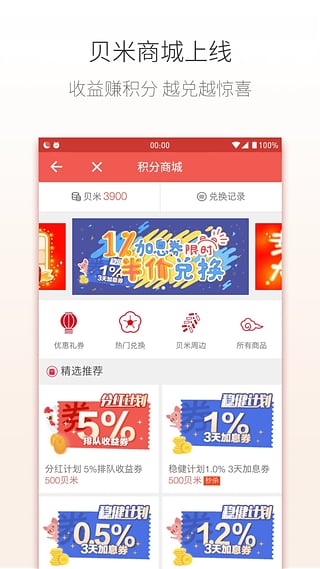 贝米钱包最新动态，变化中的学习，成就感的源泉