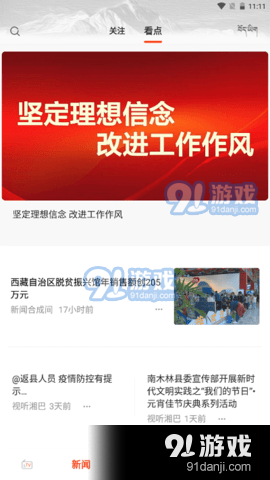 探索前沿资讯热门话题，最新susu资讯快报