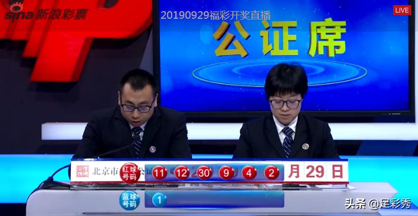 全国最新开奖公告及彩票开奖信息权威发布