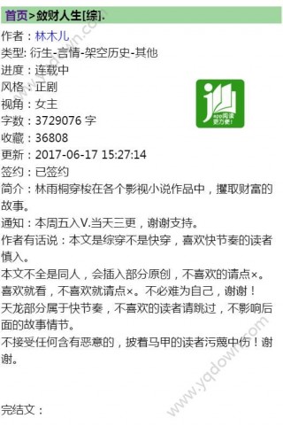 敛财人生，金钱与友情的温馨交响最新章节
