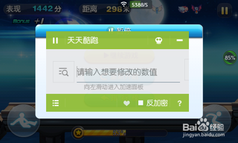天天酷跑最新刷分攻略，时代的跑酷狂欢狂欢！