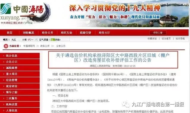 九江市最新招聘信息概览与观点论述