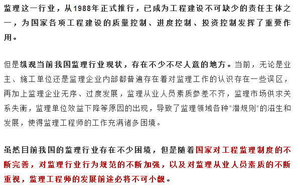 监理工程师最新动态，科技重塑监理，智能引领未来发展趋势