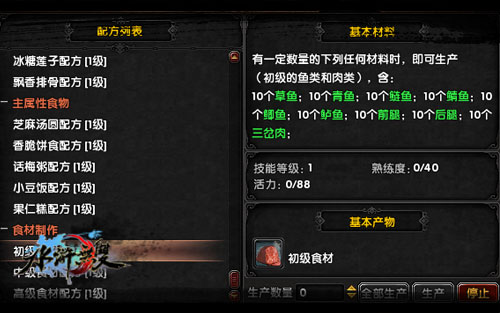 最新版水浒，角色攻略与技能学习指南