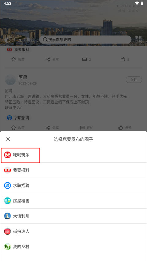 大话利州最新资讯速递