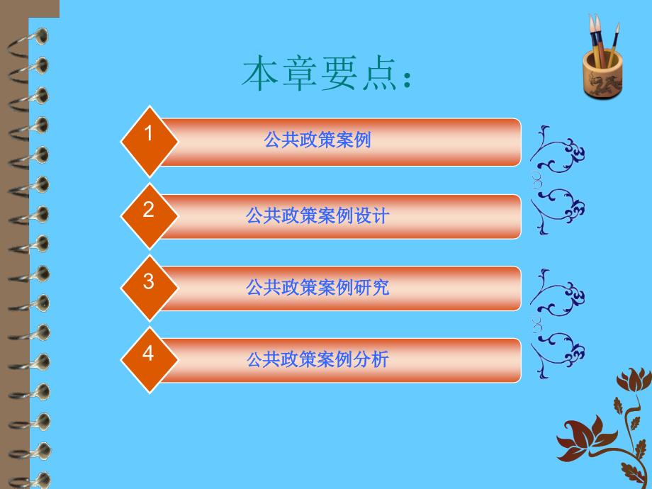 最新公共政策案例分享与探讨