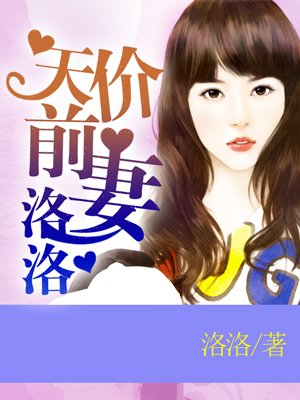天价前妻最新章节，情感纠葛与生活挣扎