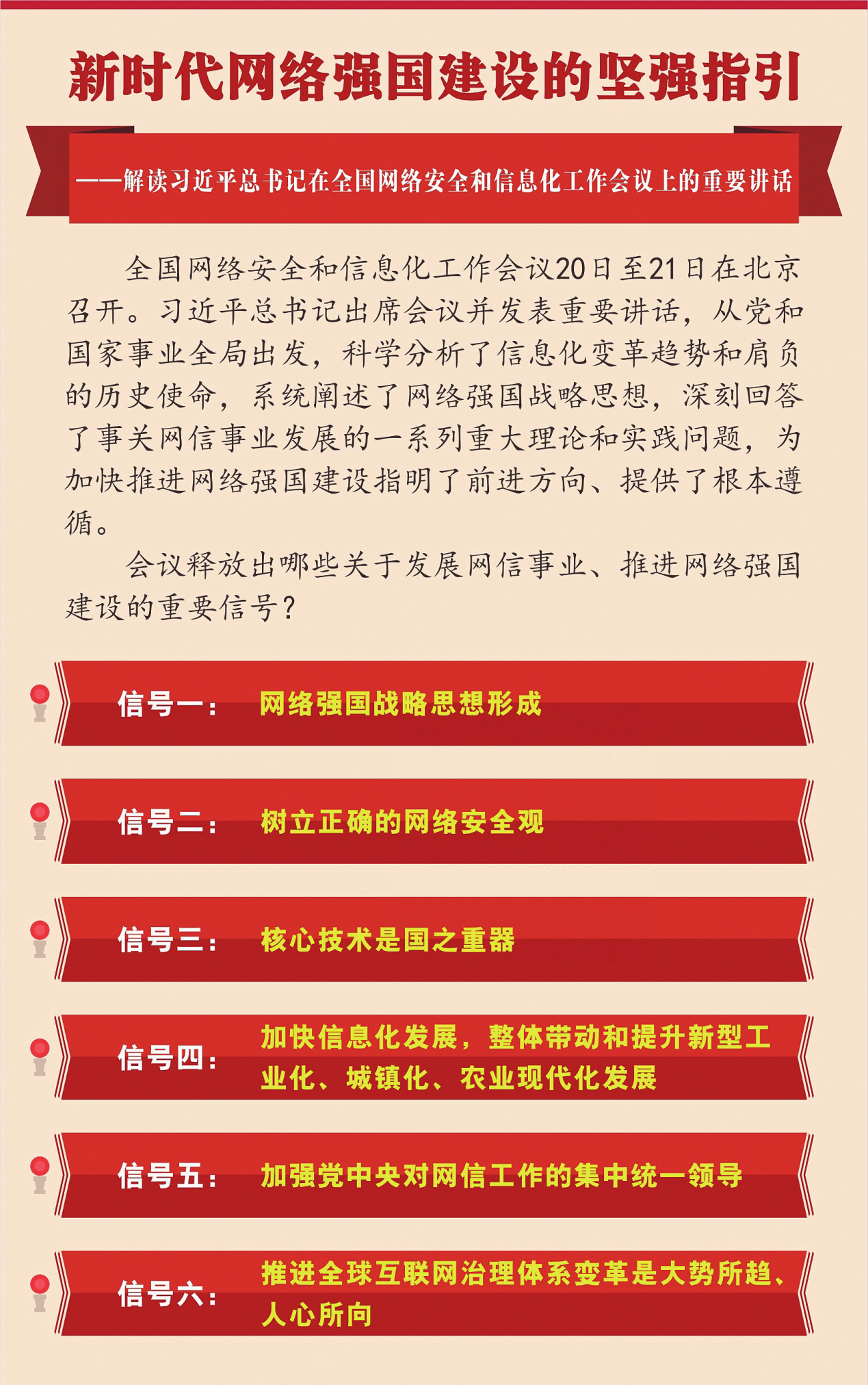 铁岭最新招聘信息，时代脉搏与就业航标同步更新