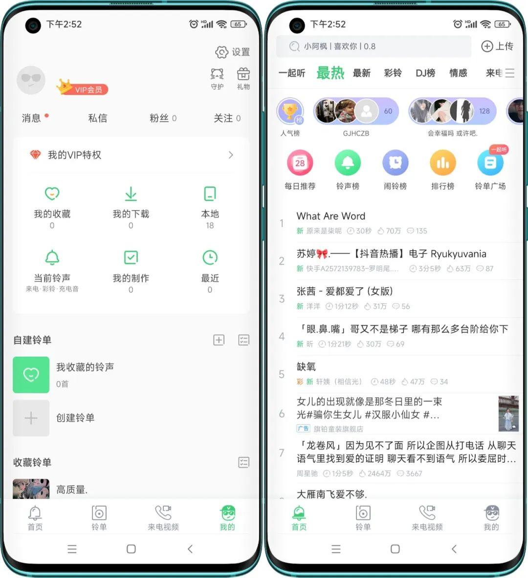 铃声多多最新版下载，值得推荐还是需谨慎？