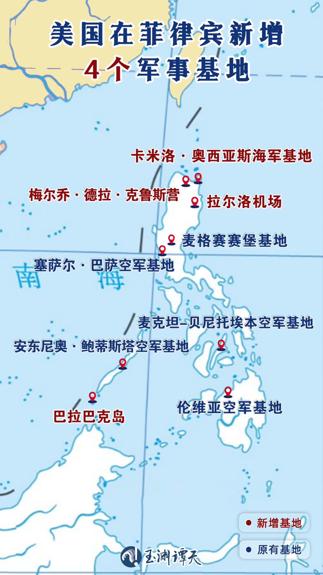菲律宾局势最新动态与观点论述摘要