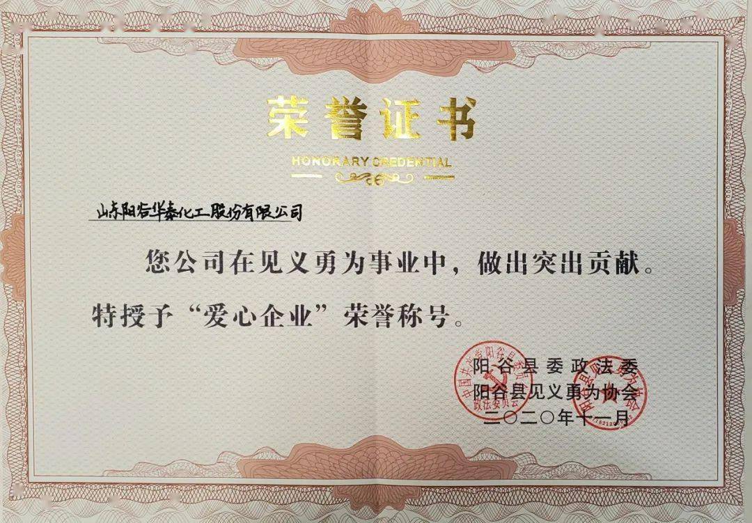 阳谷华泰最新消息获取指南，掌握最新动态与资讯速递