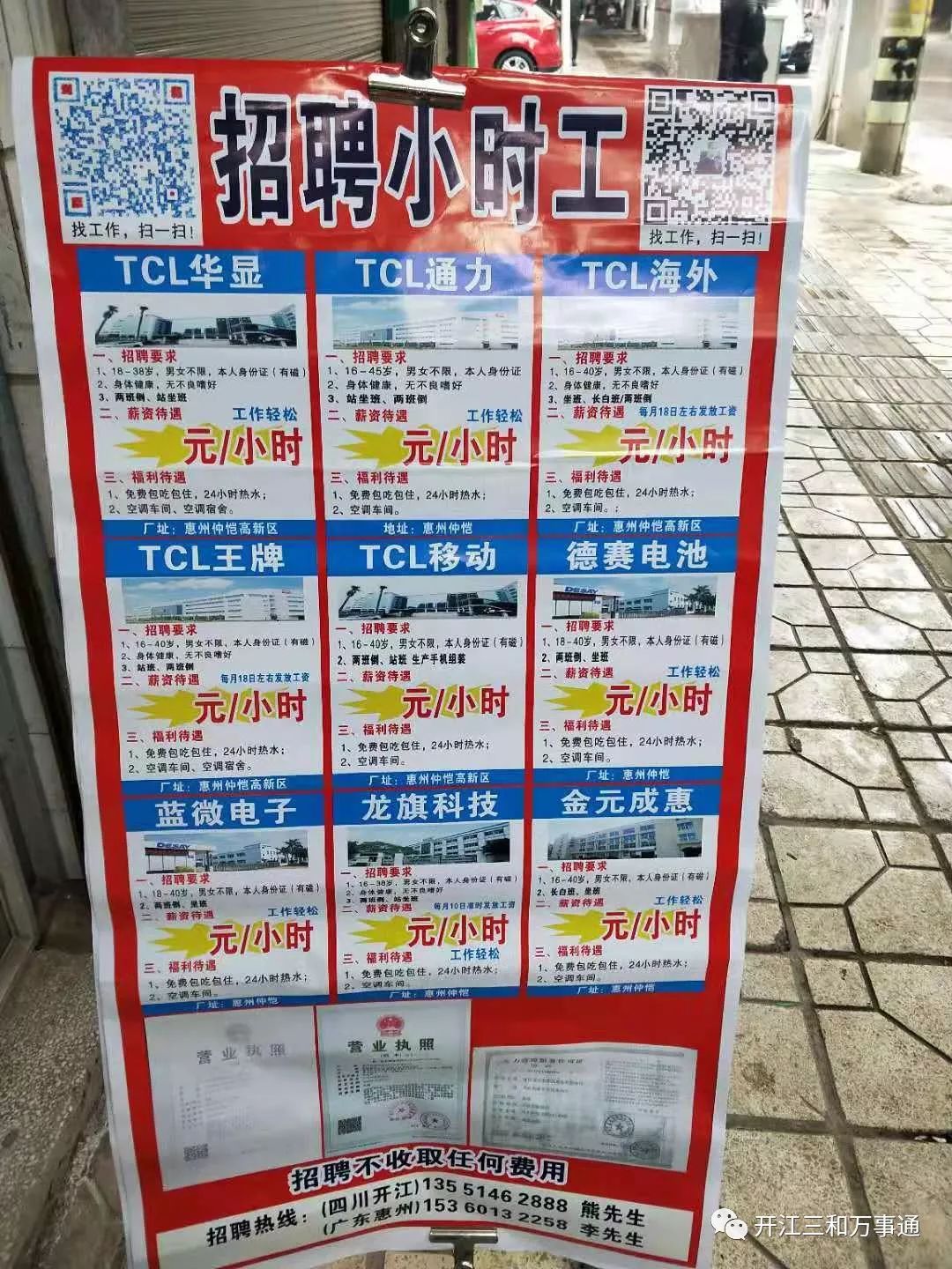 永康最新临时工招聘信息大汇总，不容错过！