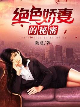 小巷深处的味觉奇遇，好色妻最新美食探索