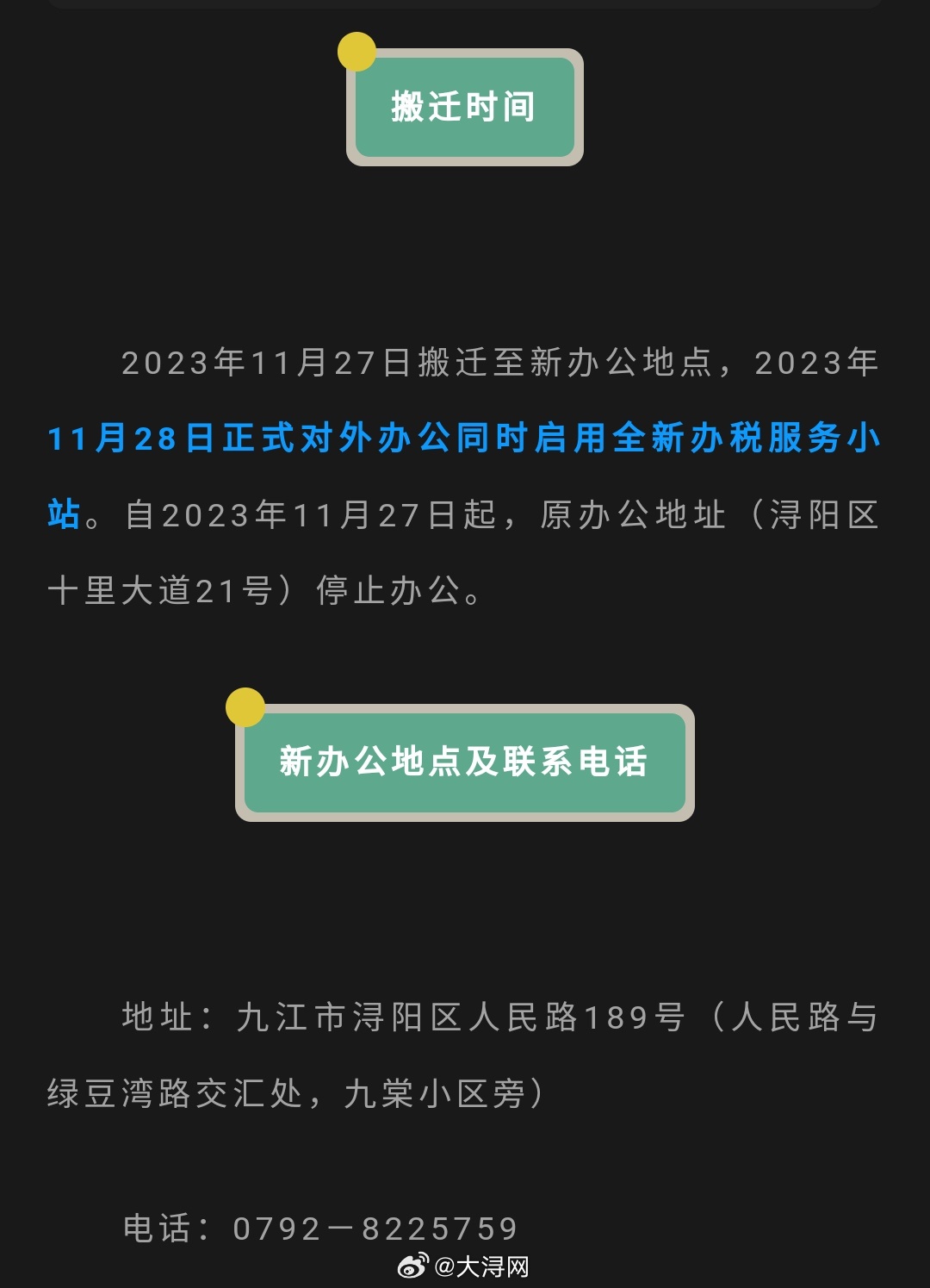 九江贴吧最新消息获取指南速递