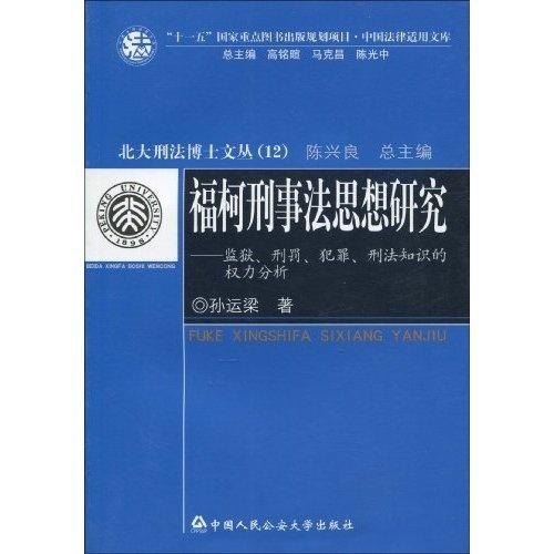 刑法全文最新探讨及内容概述