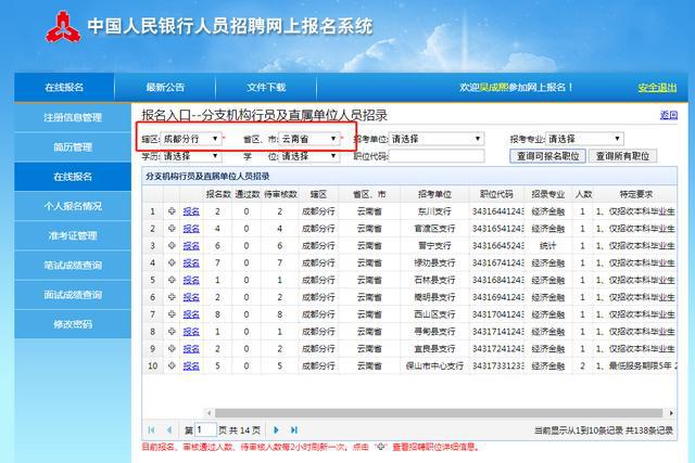 虎门最新招聘信息及求职全流程指南