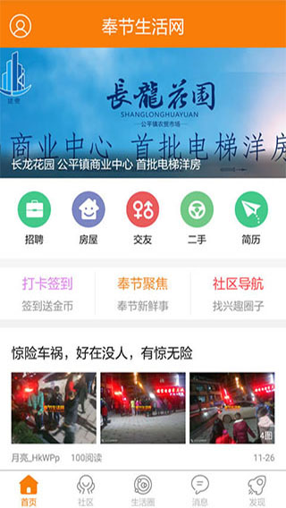 奉节最新招聘信息汇总