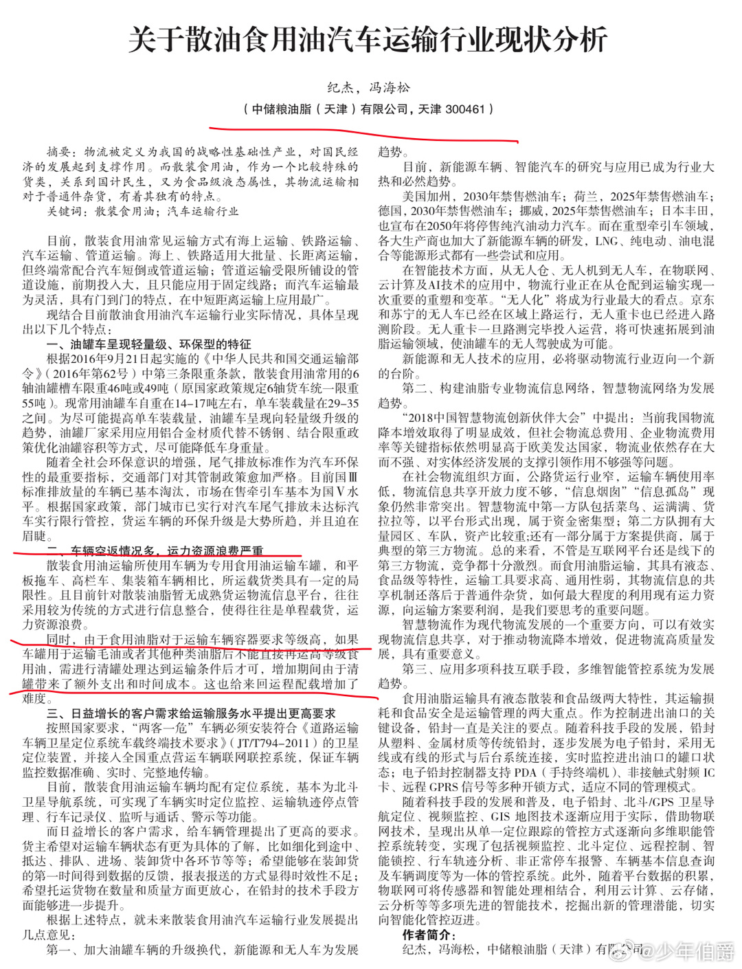 最新油罐车，时代进步与物流革新的先锋
