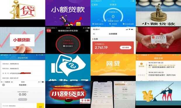 小额贷款最新口子，开启财富之路，点燃学习变革激情