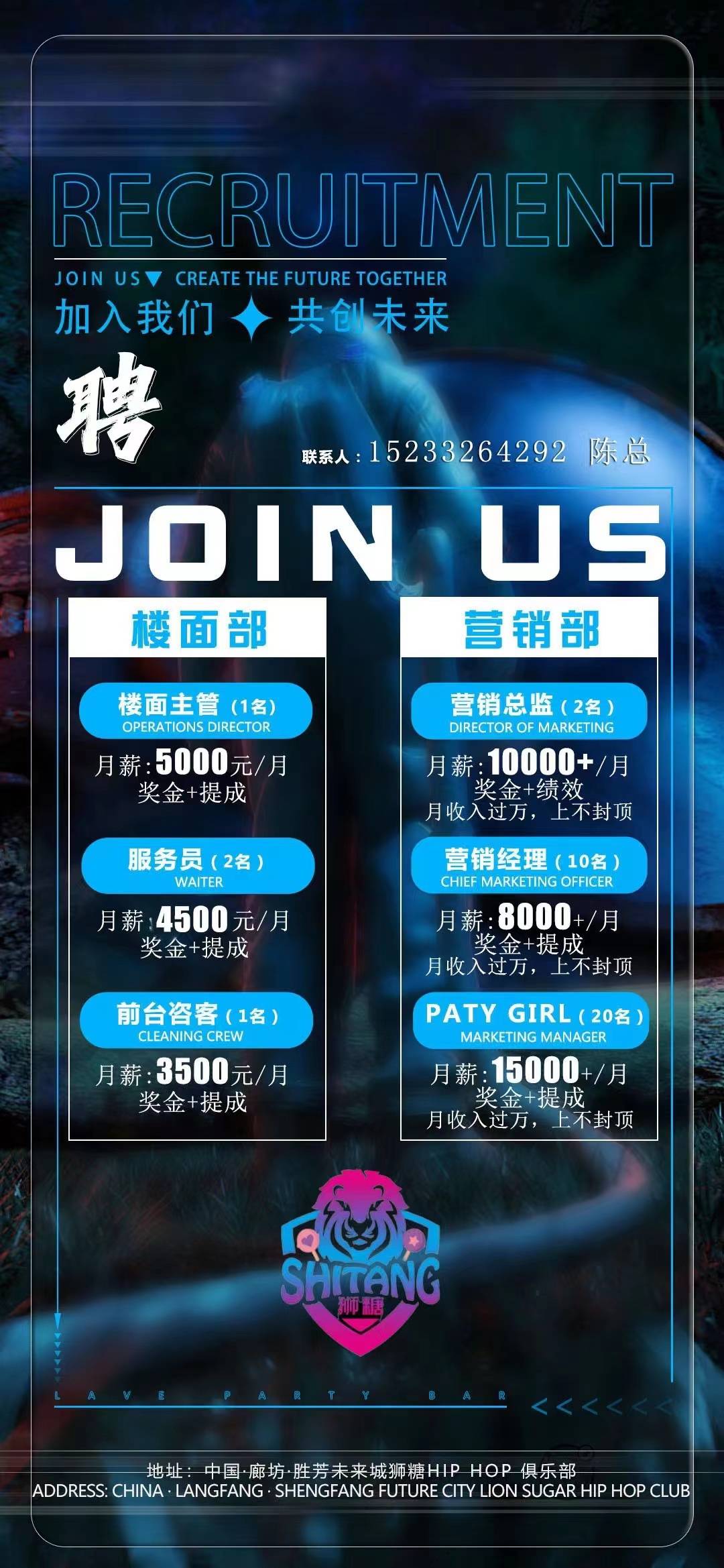 未来酒吧招募挑战者，科技重塑夜生活新篇章！