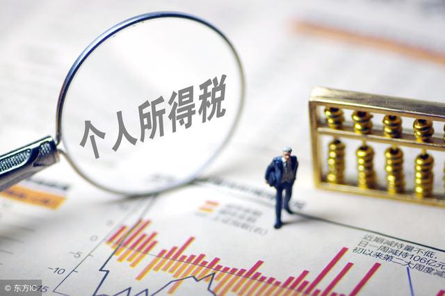最新个税解读,最新个税解读，如何完成个税申报与解读任务