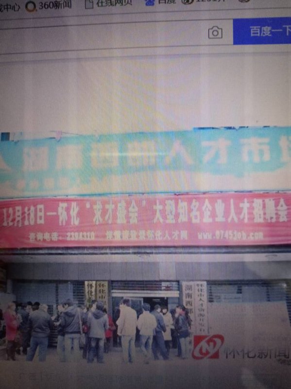 怀化最新招聘启事，变化带来自信与成就感，诚邀您的加入！