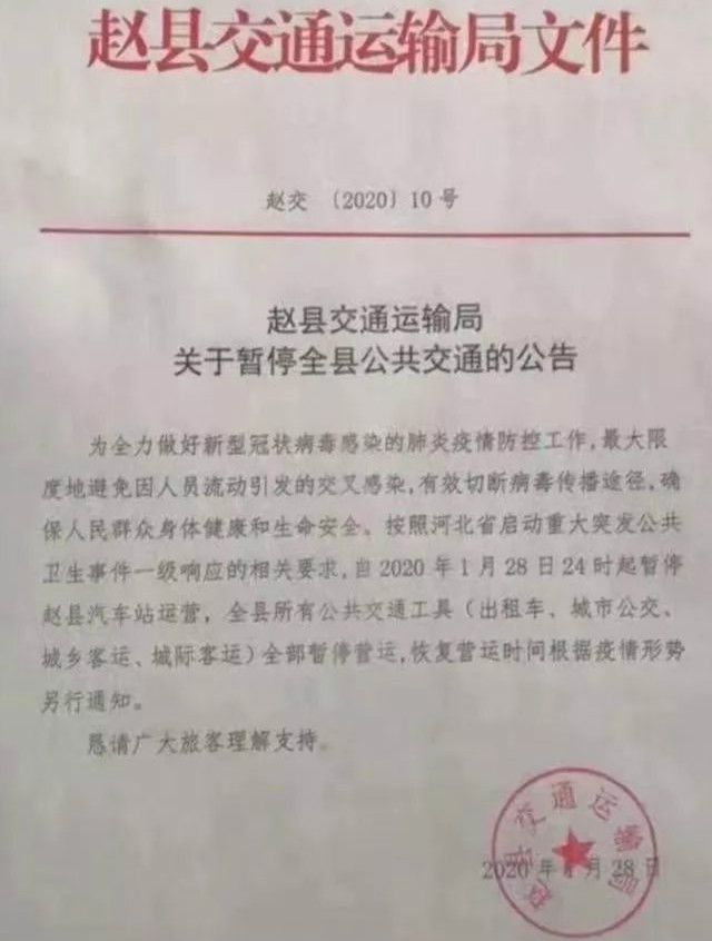 赵县最新动态更新