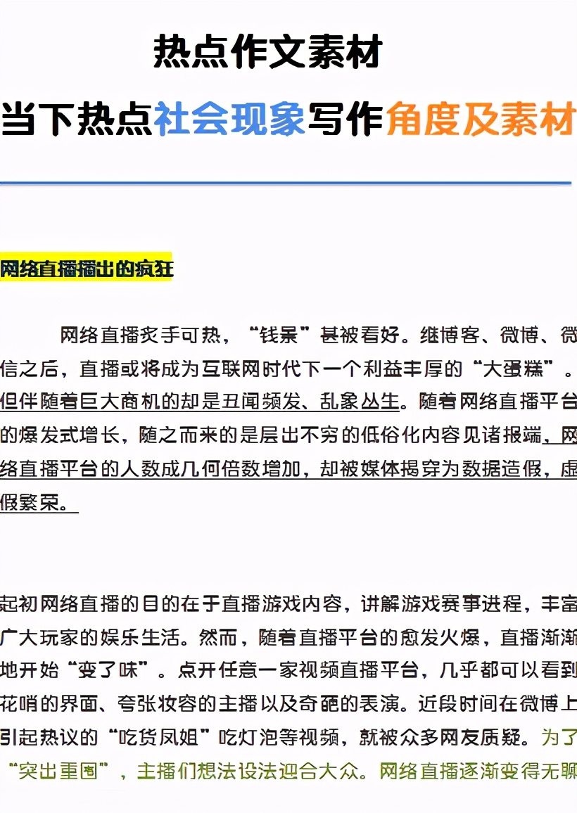 最新议论文热点素材获取与应用步骤指南，素材热点一网打尽！