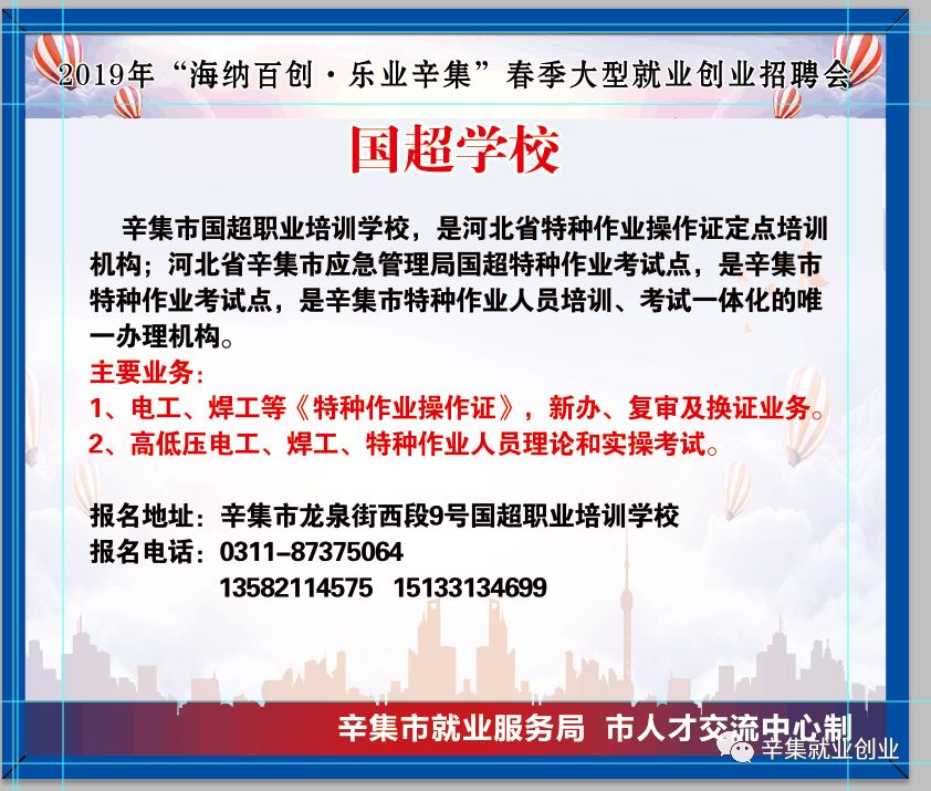 辛集招聘网最新信息,辛集招聘网最新信息，探索职场新动向