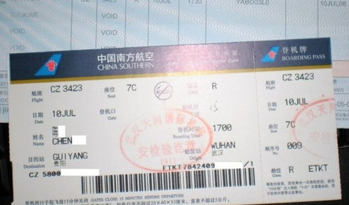 北京机票最新价格表及购票步骤指南