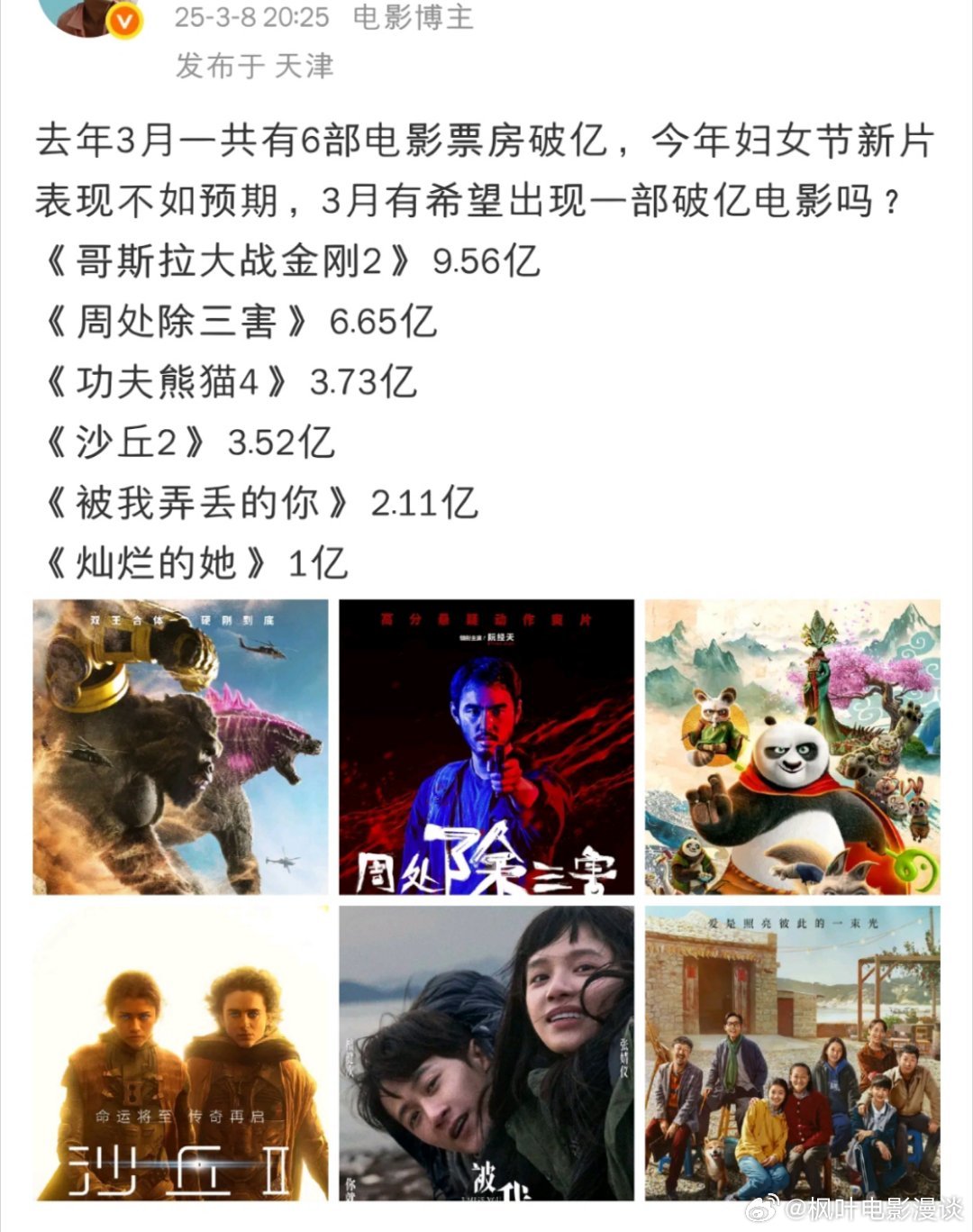 最新电影票房糯米,一场温馨的电影之旅之旅