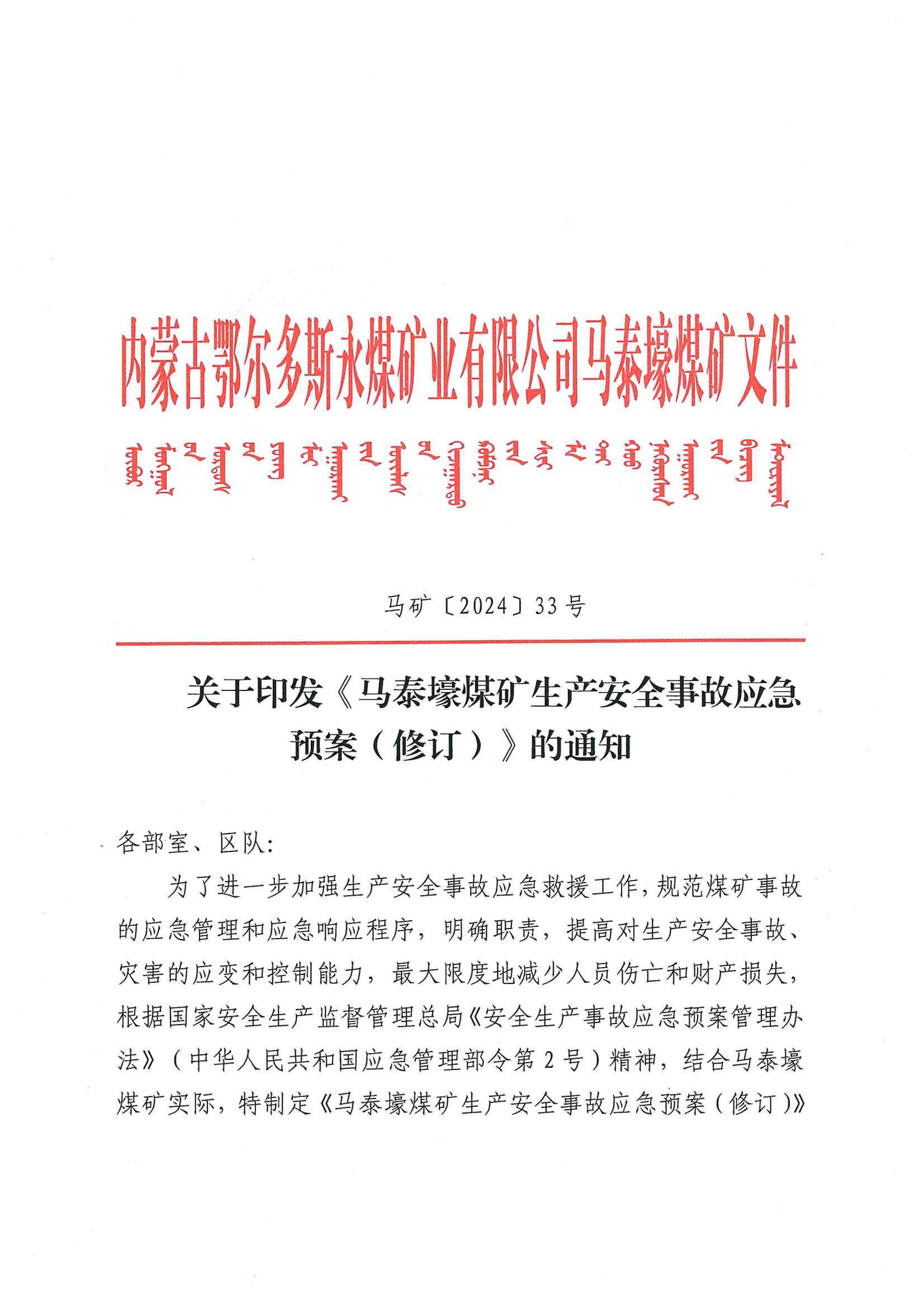 马泰壕煤矿最新动态重磅更新🔥
