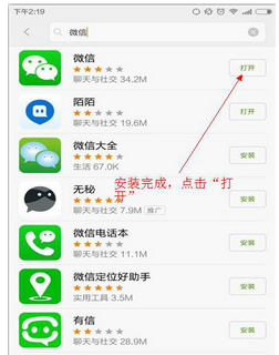 微信最新版下载与安装，科技驱动沟通革新，智能生活触手可及