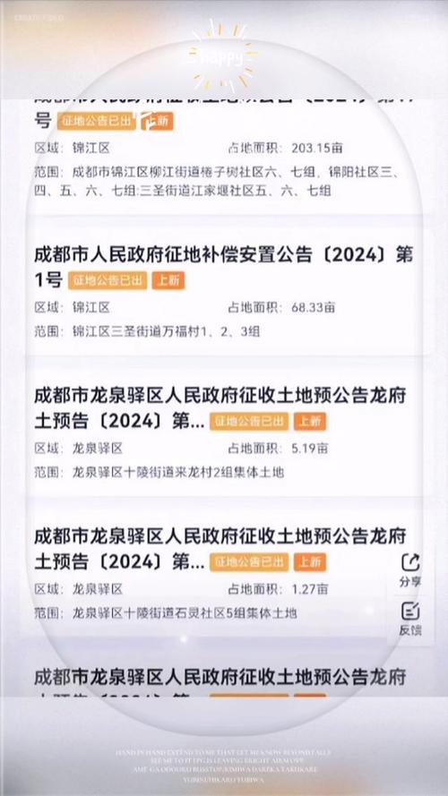 郫都区拆迁最新消息全面指南，最新动态与解读