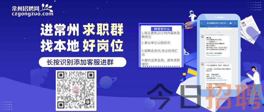 常州招聘网最新招聘信息，科技引领未来，轻松找到心仪职位