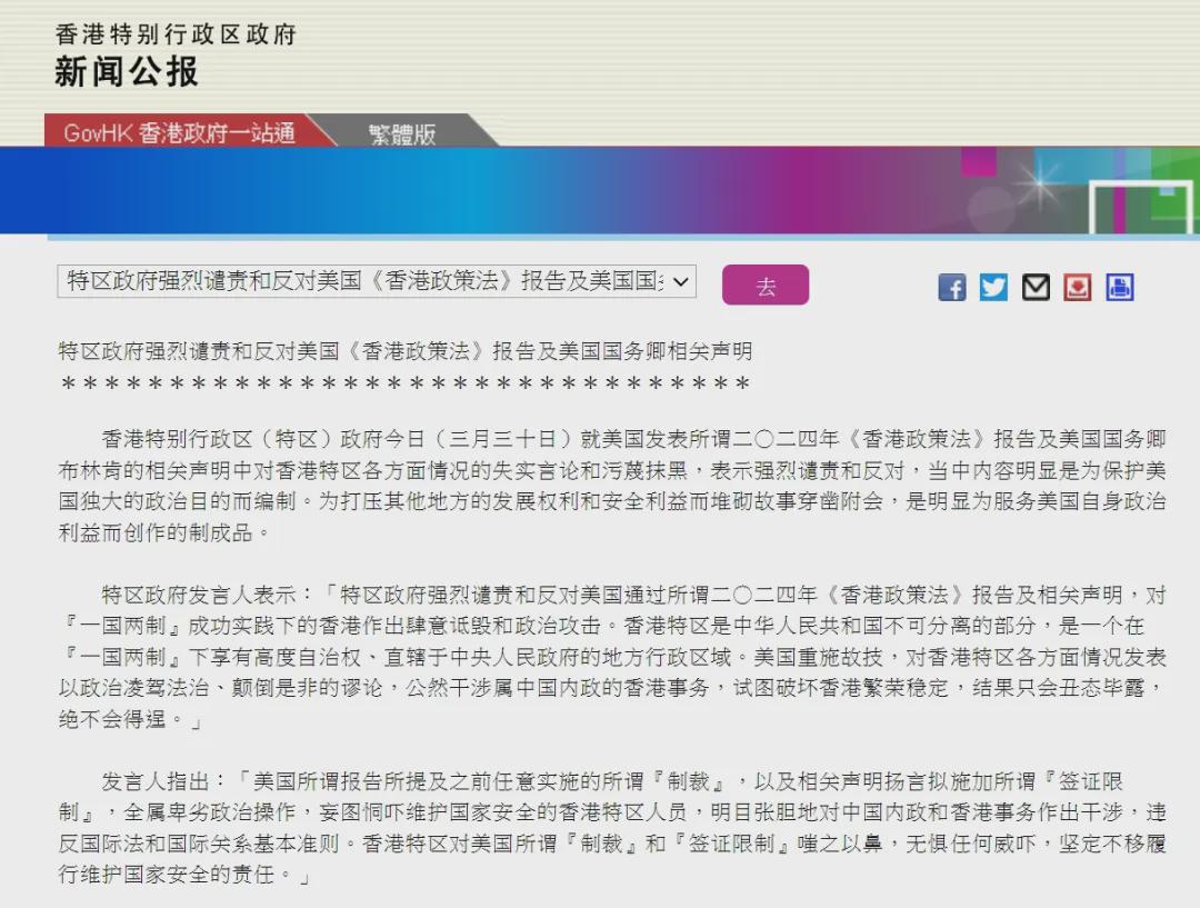 香港最新消息新闻报道综述，深度解析时事动态