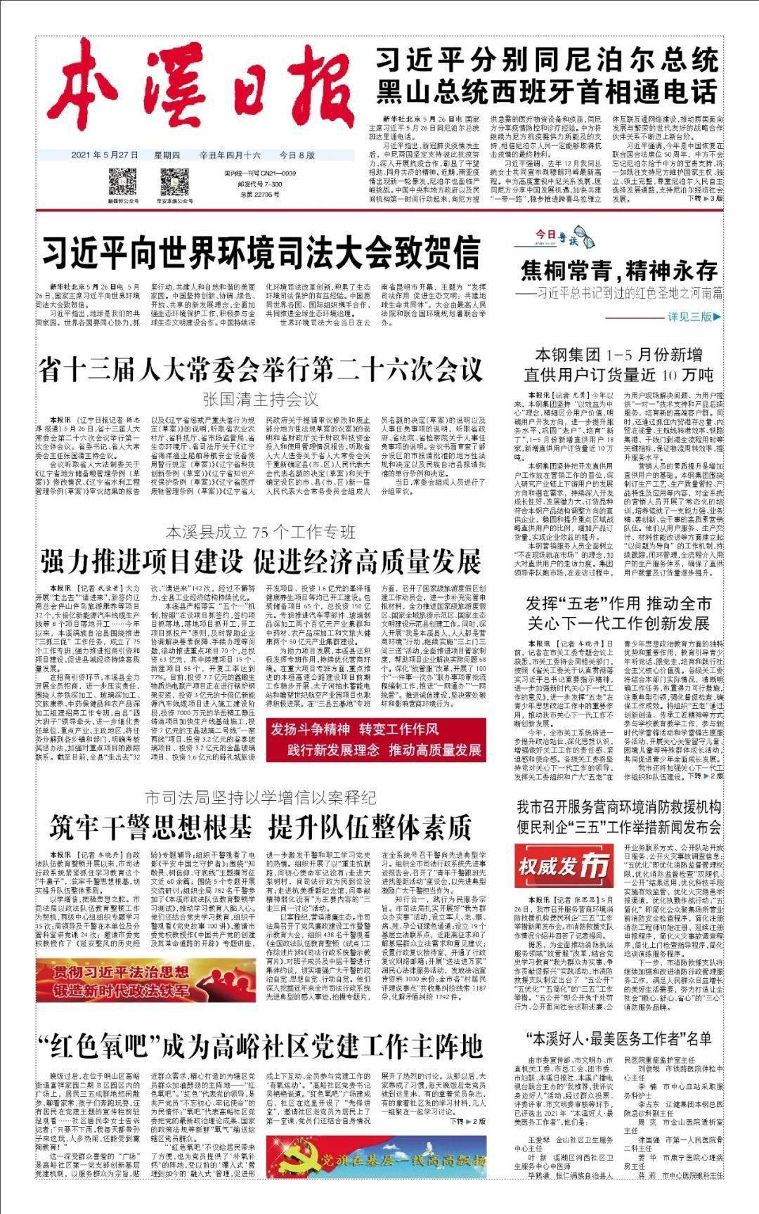 榆树最新招聘讯息，职业发展的绿色篇章启动