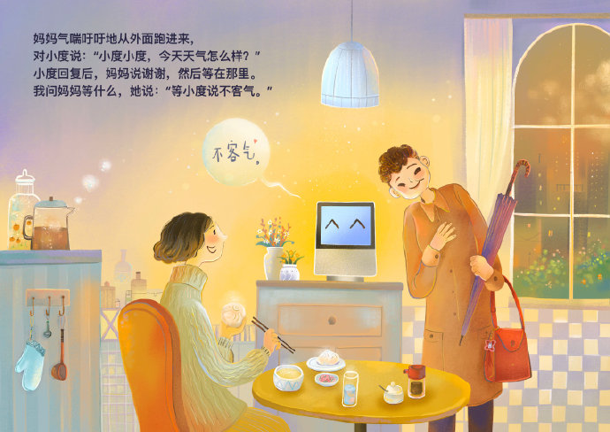 互联网服务 第7页