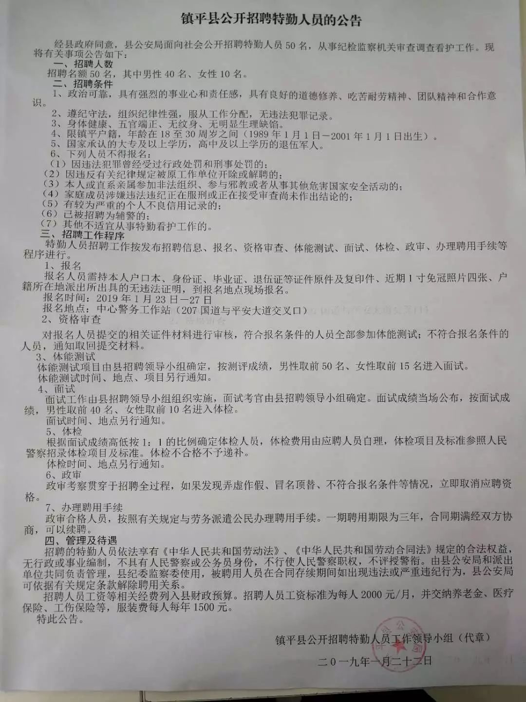 镇平最新招聘信息发布，求职者的福音！