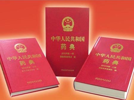 最新版药典，探索草药奥秘，引领新时代医药发展之路