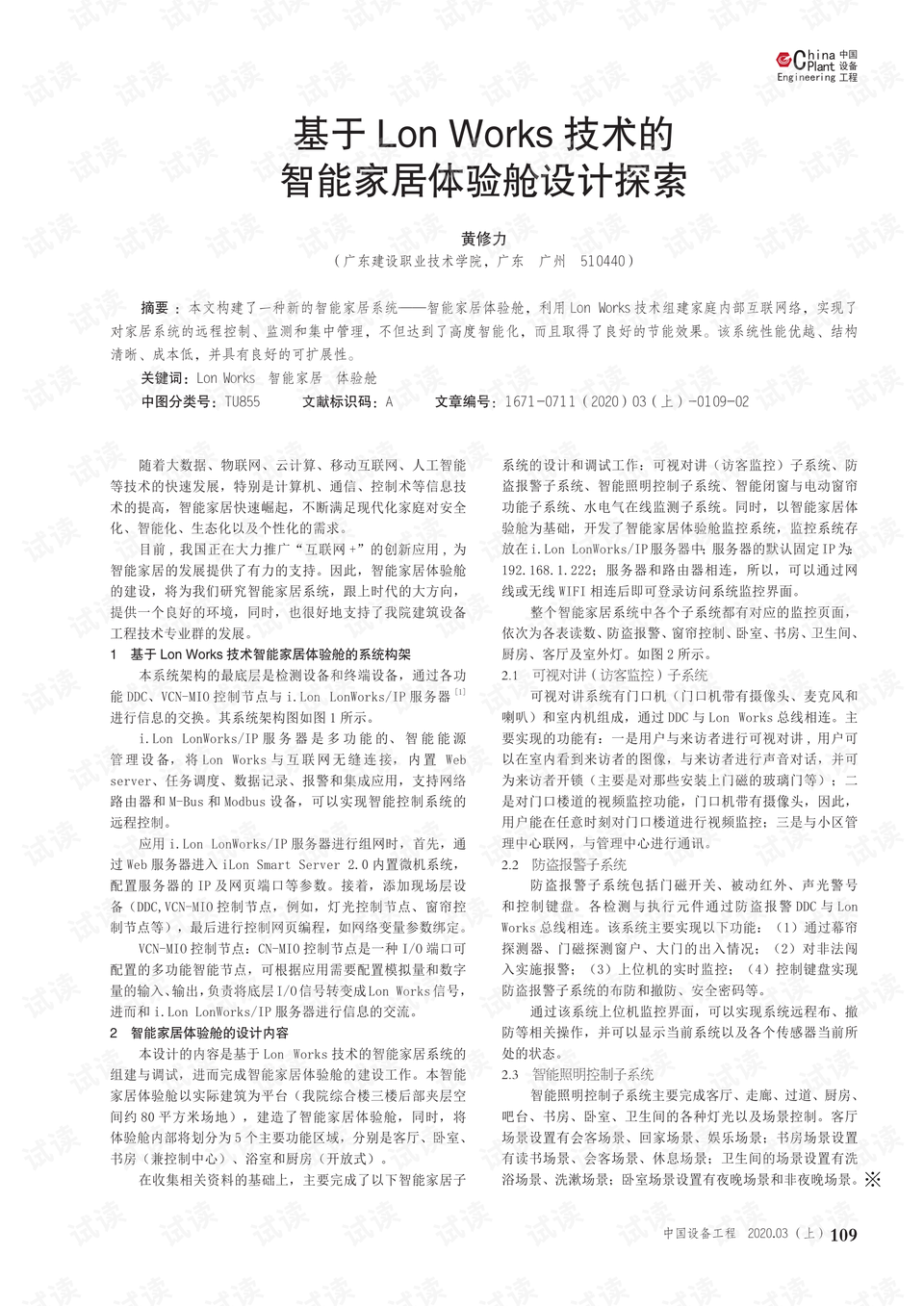 互联网信息服务 第6页