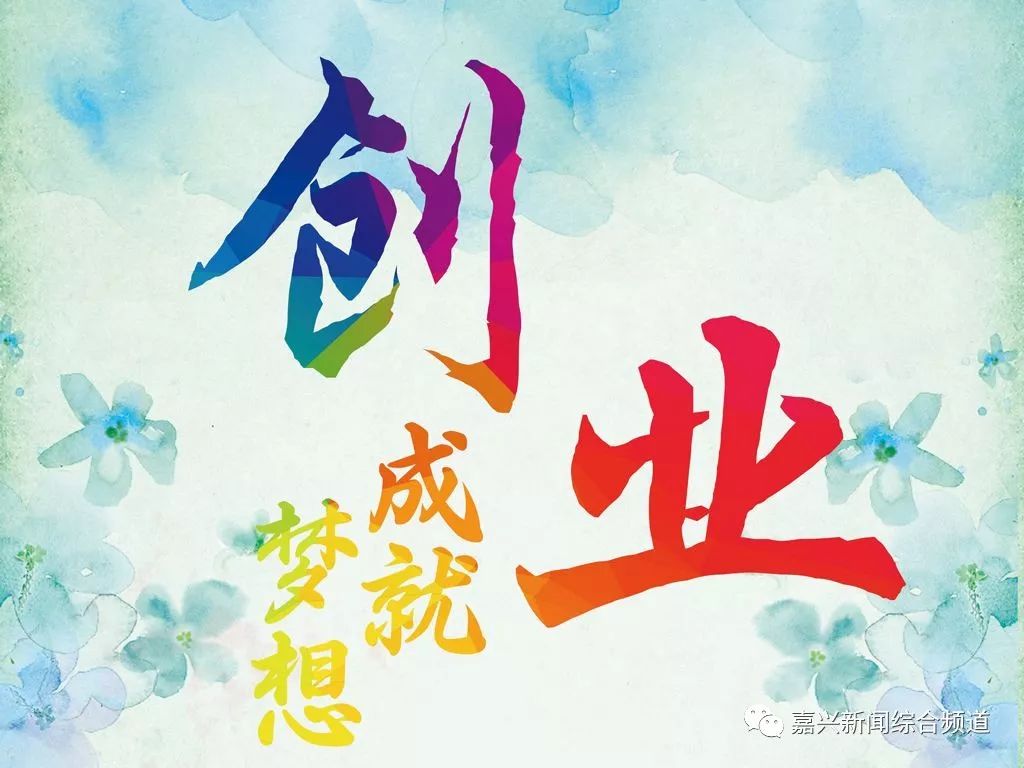 最新创业新项目，勇敢追梦，开启人生新篇章的挑战之旅
