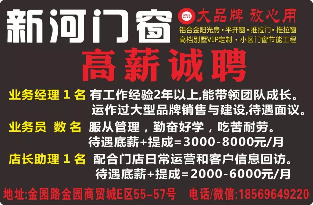 龙门视窗最新招聘启事，携手龙门，共筑未来！