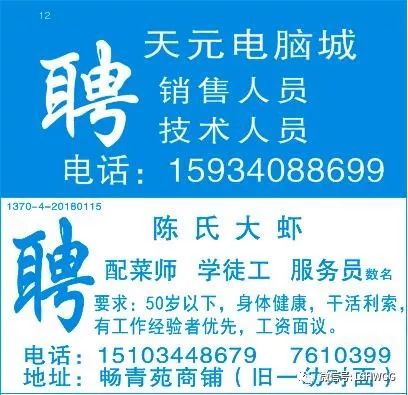 长沙电工招聘最新资讯